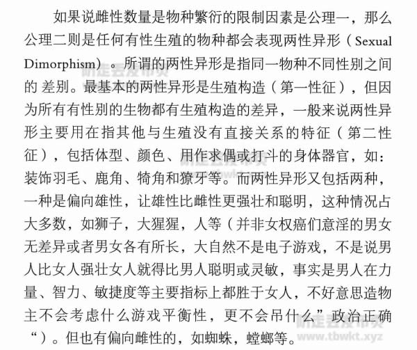 柯李思Chris《红丸觉醒1.0》PDF电子书