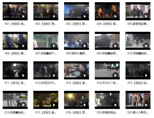 搭讪大师TV:Chris公开课程(不断更新中)