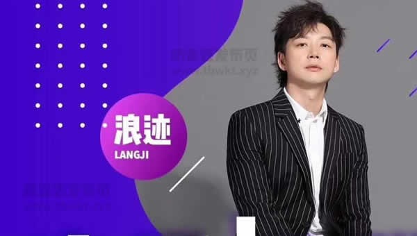 浪迹《恋爱规则》视频课程