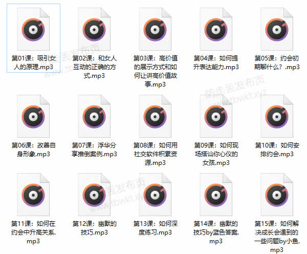 蓝色答案《线上私密课》音频教程