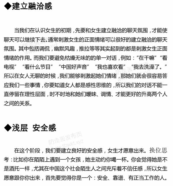 倪《聊天话术终极指南》PDF电子书