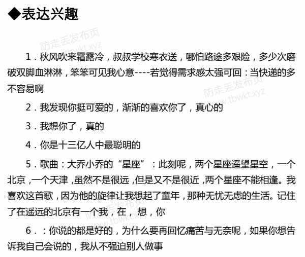 倪《聊天话术终极指南》PDF电子书