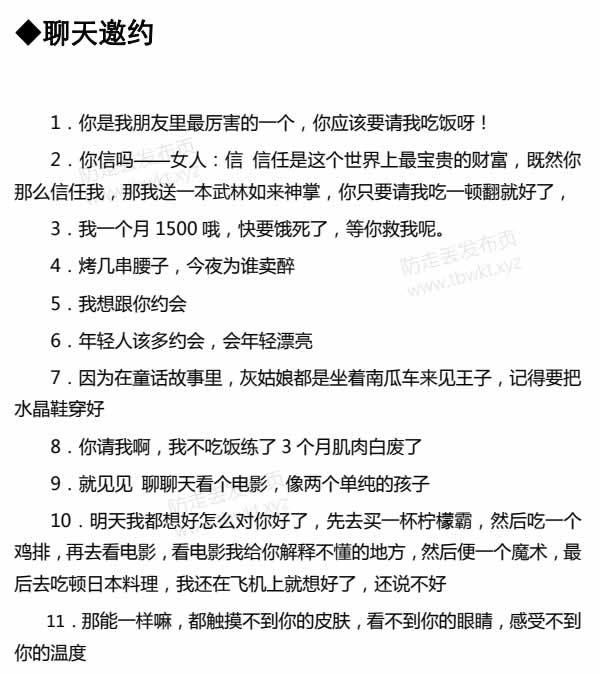 倪《聊天话术终极指南》PDF电子书