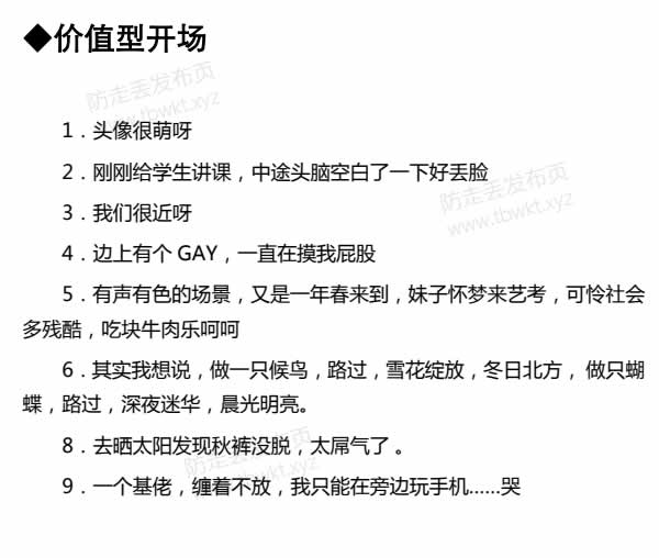 倪《聊天话术终极指南》PDF电子书
