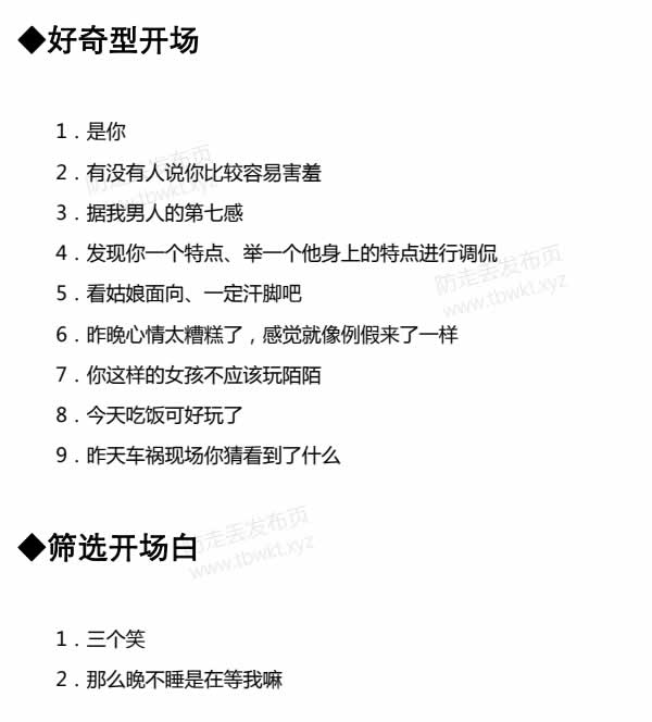 倪《聊天话术终极指南》PDF电子书