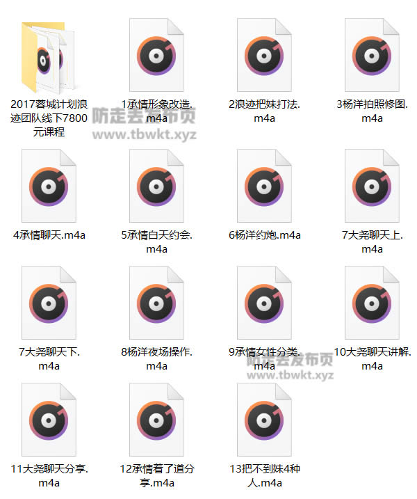 浪迹《2016年蓉城计划》完整线下录音