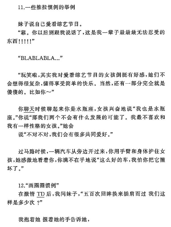 浪迹《话术大全》PDF电子书