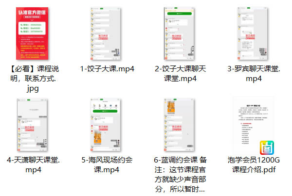 浪迹《饺子天团私教》视频课程
