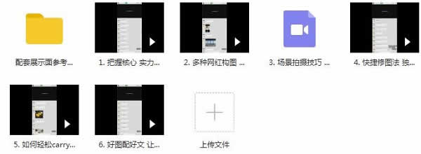 微人群老吴《从素人到达人》视频课程