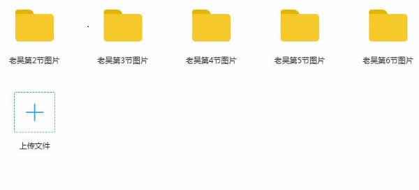微人群老吴《从素人到达人》视频课程