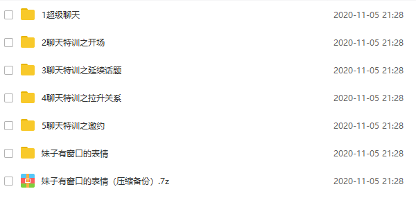 欧耶情感《旭旭私人订制》视频课程