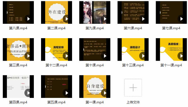欧耶情感《旭旭私人订制》视频课程