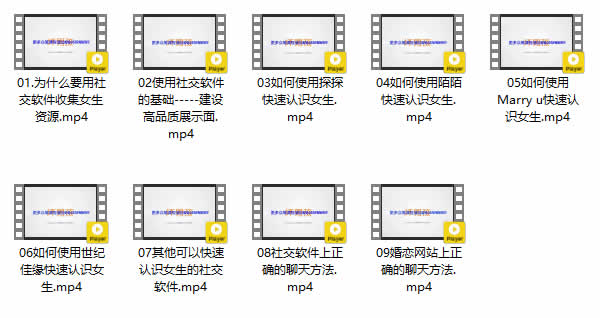 小鹿情感坏男孩《社交软件极速通关》