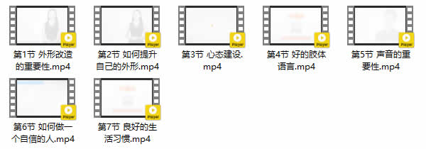 小鹿情感坏男孩《魅力工程2.0》视频课程