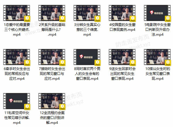 魔卡《情商基础》视频课程
