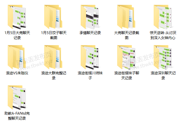 聊天记录《导师案例》图文内容