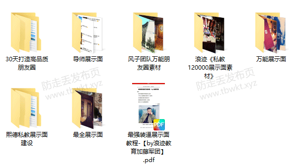 微信朋友圈:展示面素材(仅供参考)