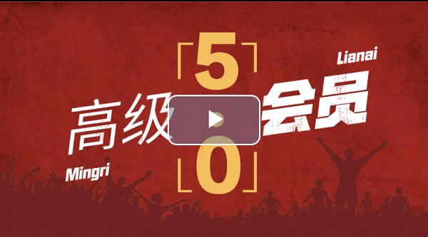 明日恋爱《高级会员5.0》视频课程