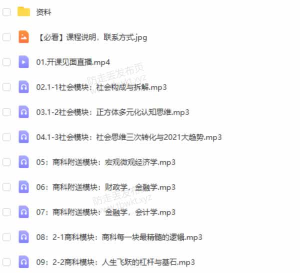 惊云的人生进阶思维课【第五期】