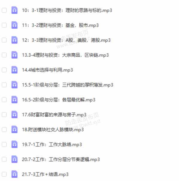 惊云的人生进阶思维课【第五期】