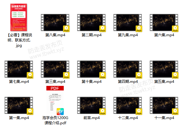 快速恋爱学院斗爷《新版速约》