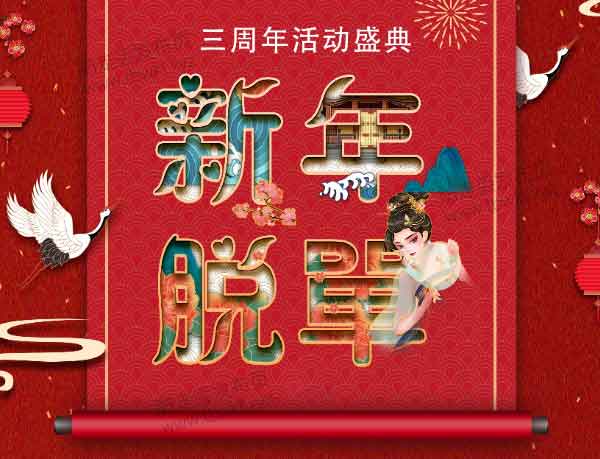 靓男/旭旭《春节10天脱单攻略》视频课程