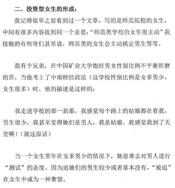 舞步情感《撩道4成为王子》无水印PDF电子书