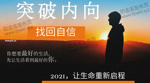 魔鬼交际学《突破内向》第9期音频课程
