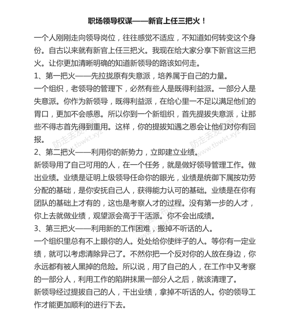 Q帝《权谋通阅》2021精装版PDF电子书