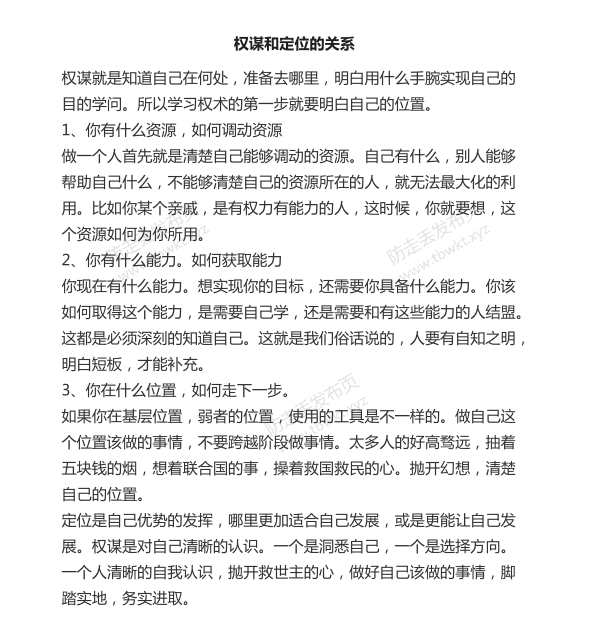 Q帝《权谋通阅》2021精装版PDF电子书