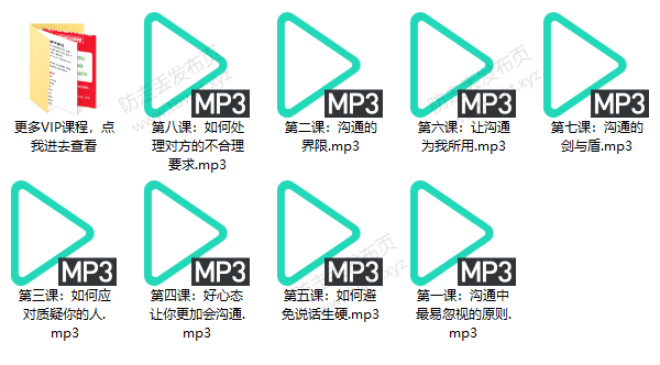 阮琦《沟通训练课》音频课程