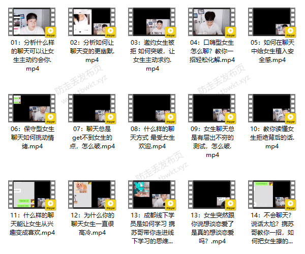 情敌手册《读懂潜台词》视频课程