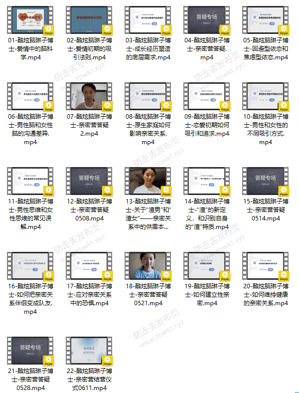 琳子博士《亲密关系训练营》视频课程22年6月结营