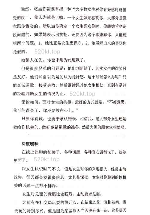 浪迹《社交攻略》PDF电子书课程百度网盘下载