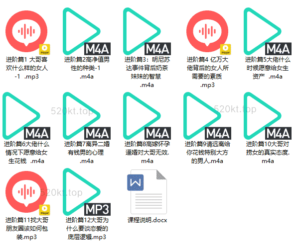 火锅姐《火锅姐说高嫁》课程百度网盘下载