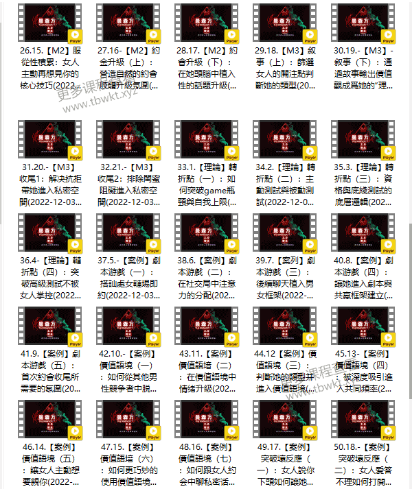 柯李思Chris《曼森方法2.0》曼森版56集完结