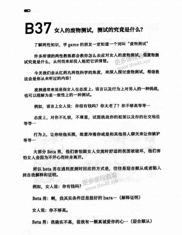 柯李思CHRIS《红丸第三版 B版》PDF电子书课程百度网盘下载