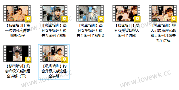男哥《私密培训课程》视频课程